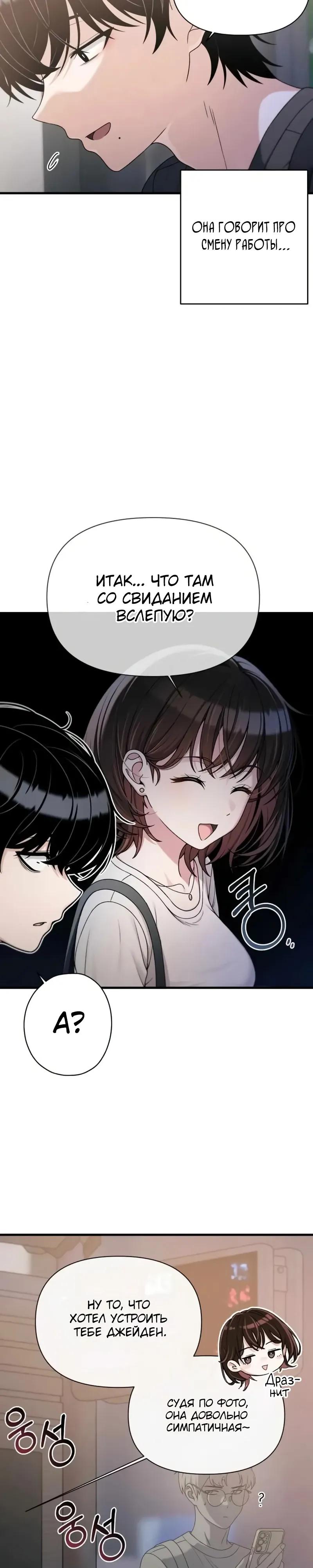 Манга Журнал смены работы - Глава 41 Страница 17