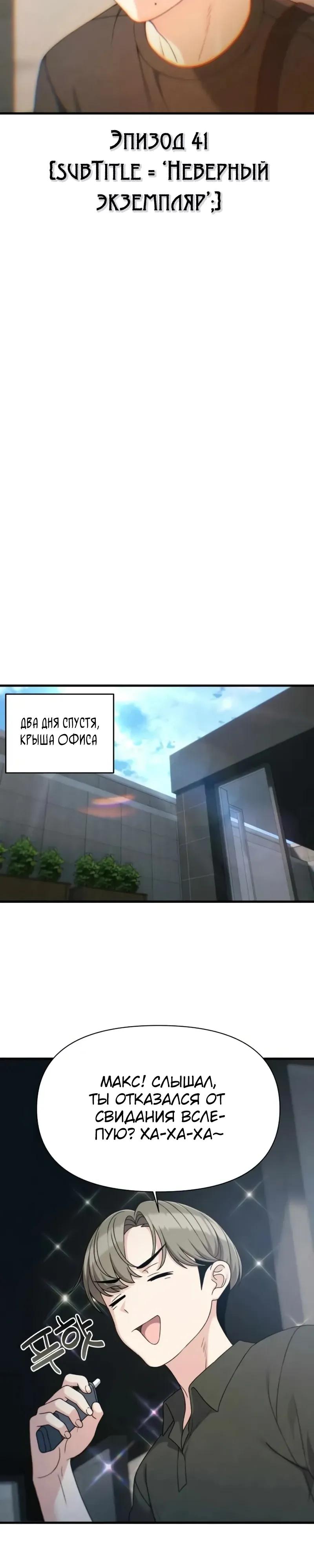 Манга Журнал смены работы - Глава 41 Страница 23