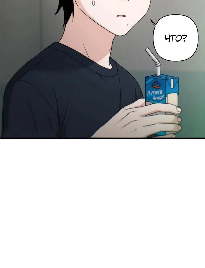 Манга Журнал смены работы - Глава 42 Страница 12