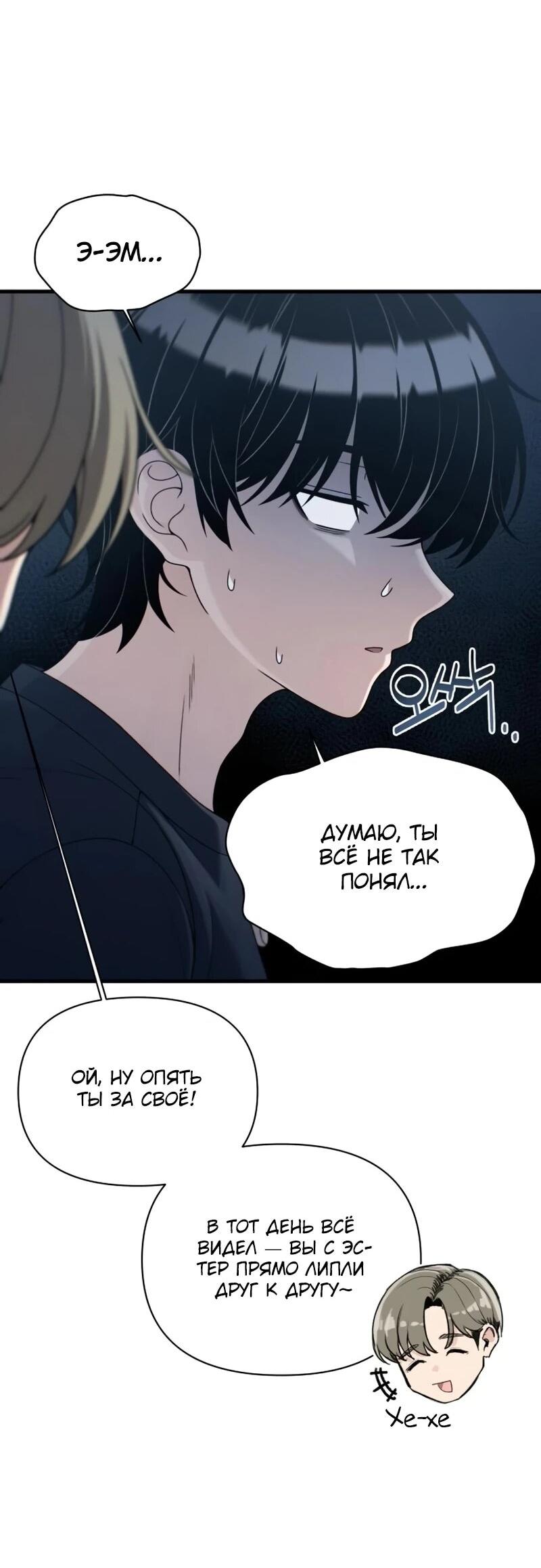 Манга Журнал смены работы - Глава 42 Страница 3