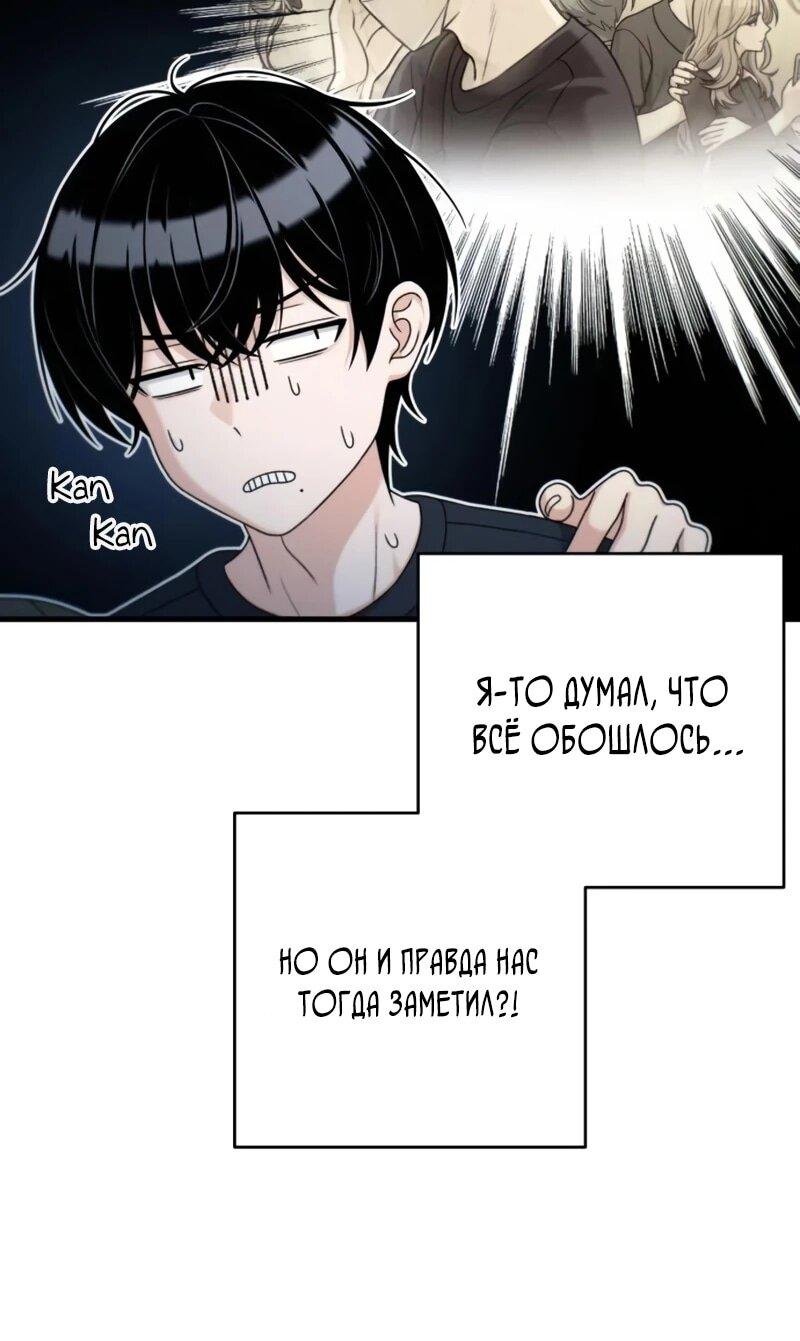 Манга Журнал смены работы - Глава 42 Страница 6