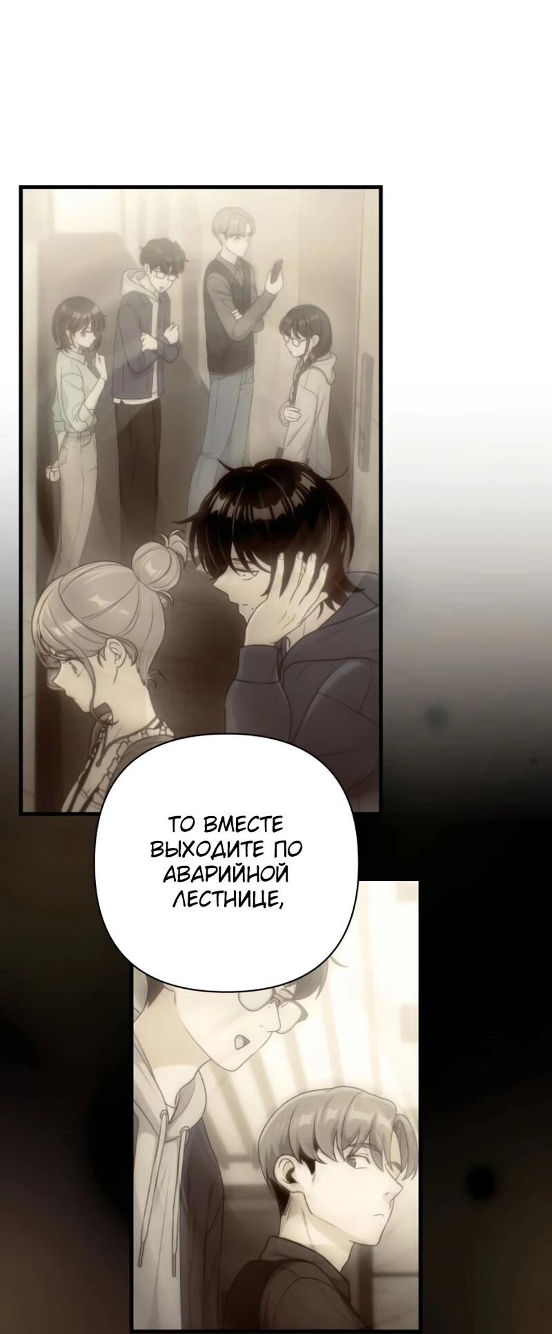 Манга Журнал смены работы - Глава 42 Страница 26