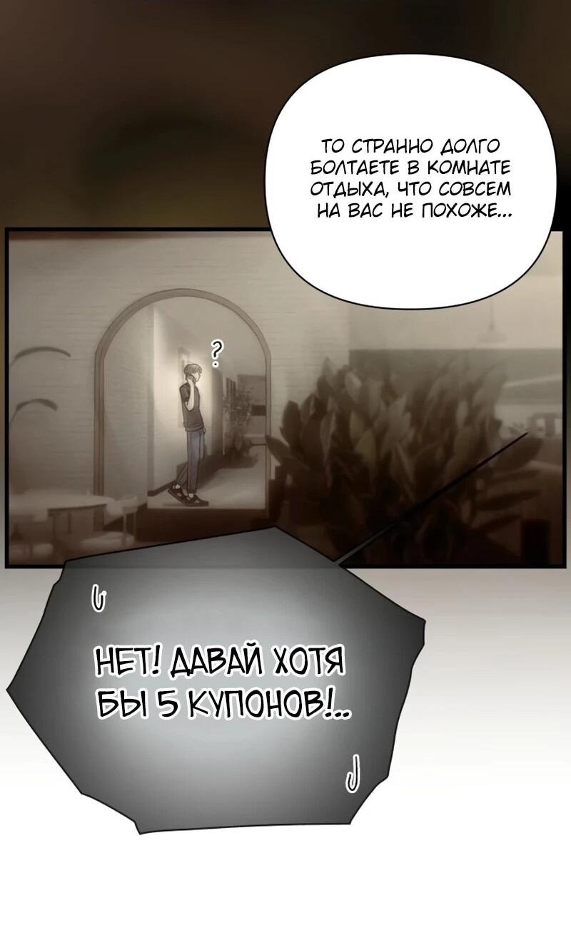 Манга Журнал смены работы - Глава 42 Страница 27