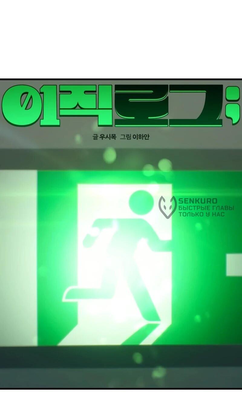 Манга Журнал смены работы - Глава 42 Страница 9