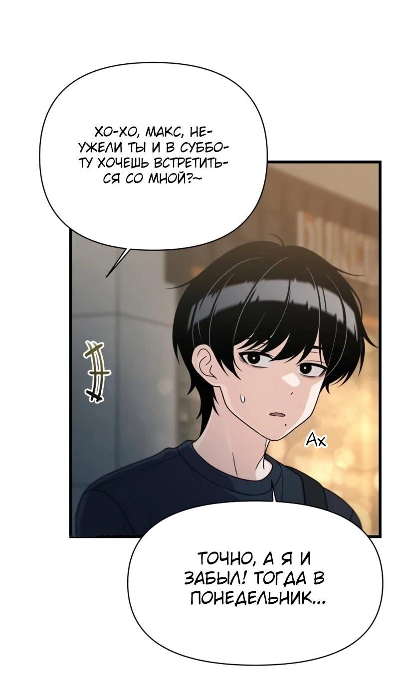 Манга Журнал смены работы - Глава 42 Страница 61