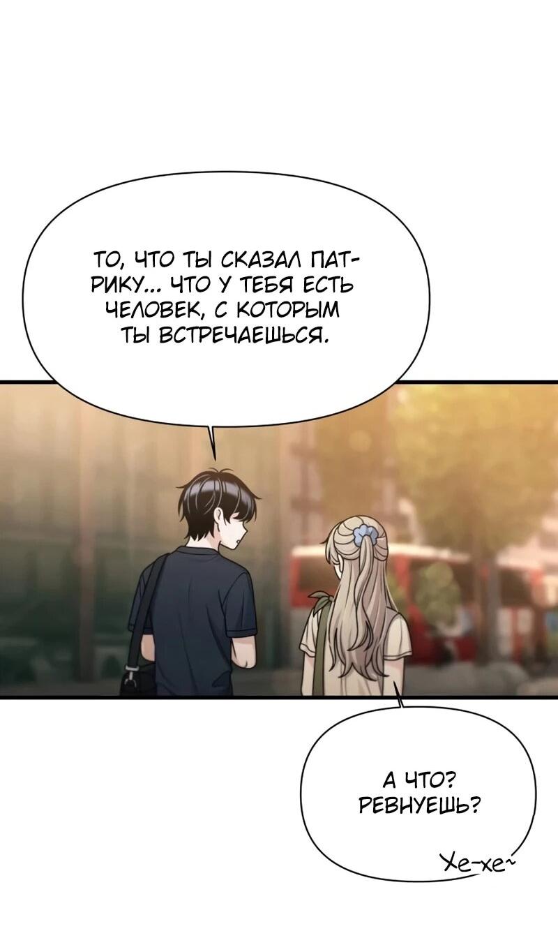 Манга Журнал смены работы - Глава 42 Страница 56