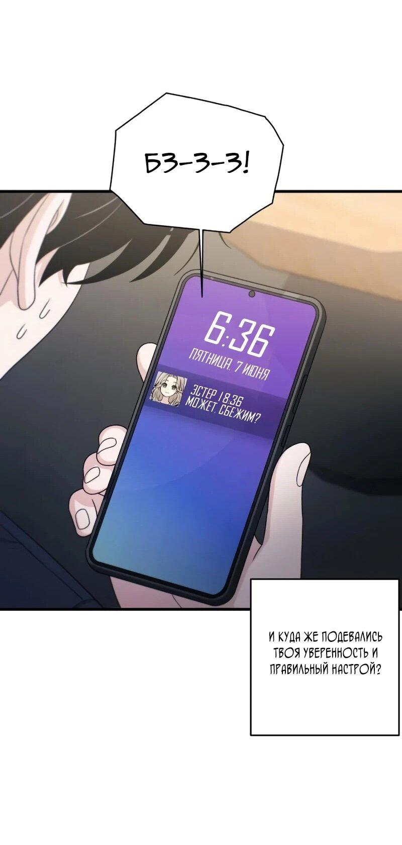 Манга Журнал смены работы - Глава 42 Страница 30