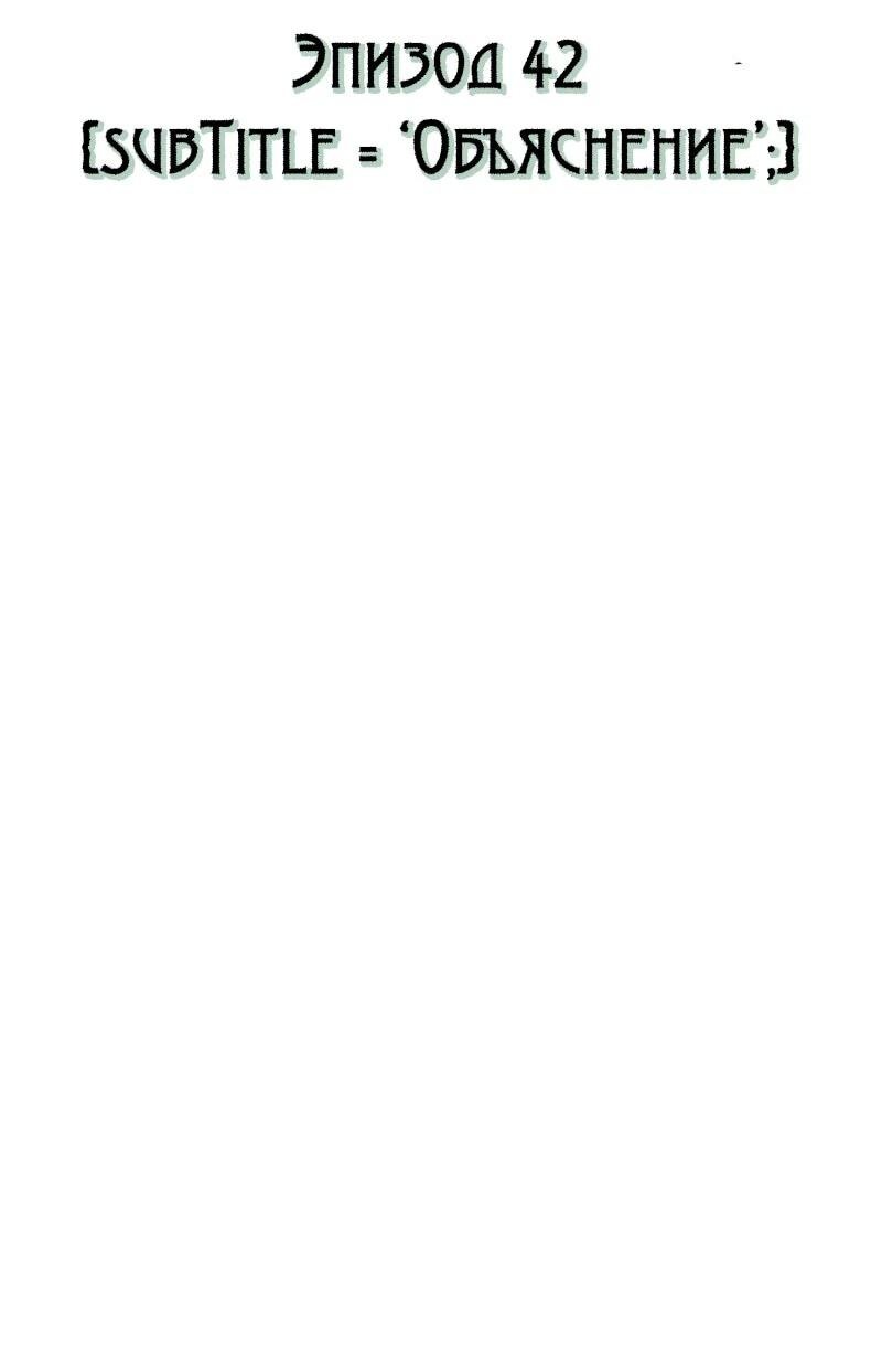 Манга Журнал смены работы - Глава 42 Страница 10