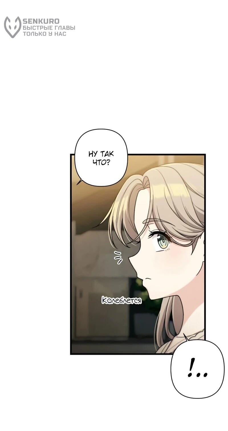 Манга Журнал смены работы - Глава 42 Страница 57