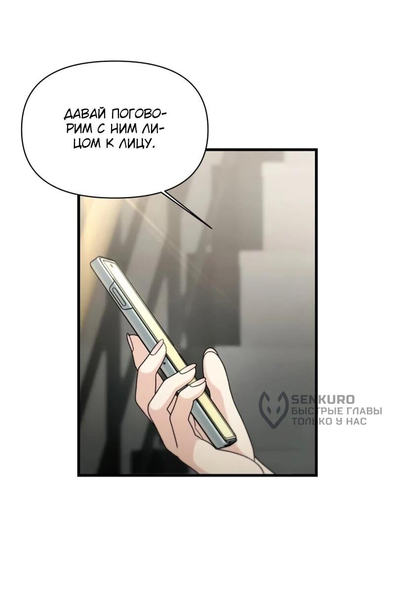 Манга Журнал смены работы - Глава 42 Страница 19