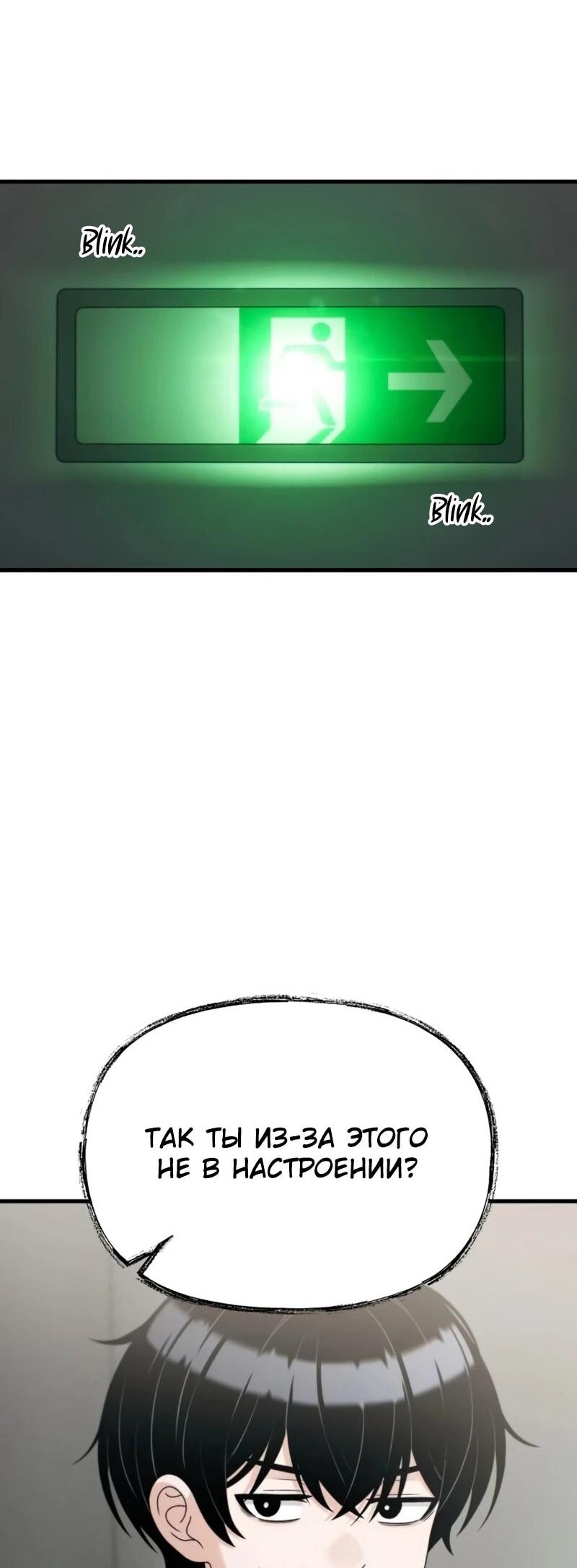 Манга Журнал смены работы - Глава 42 Страница 11