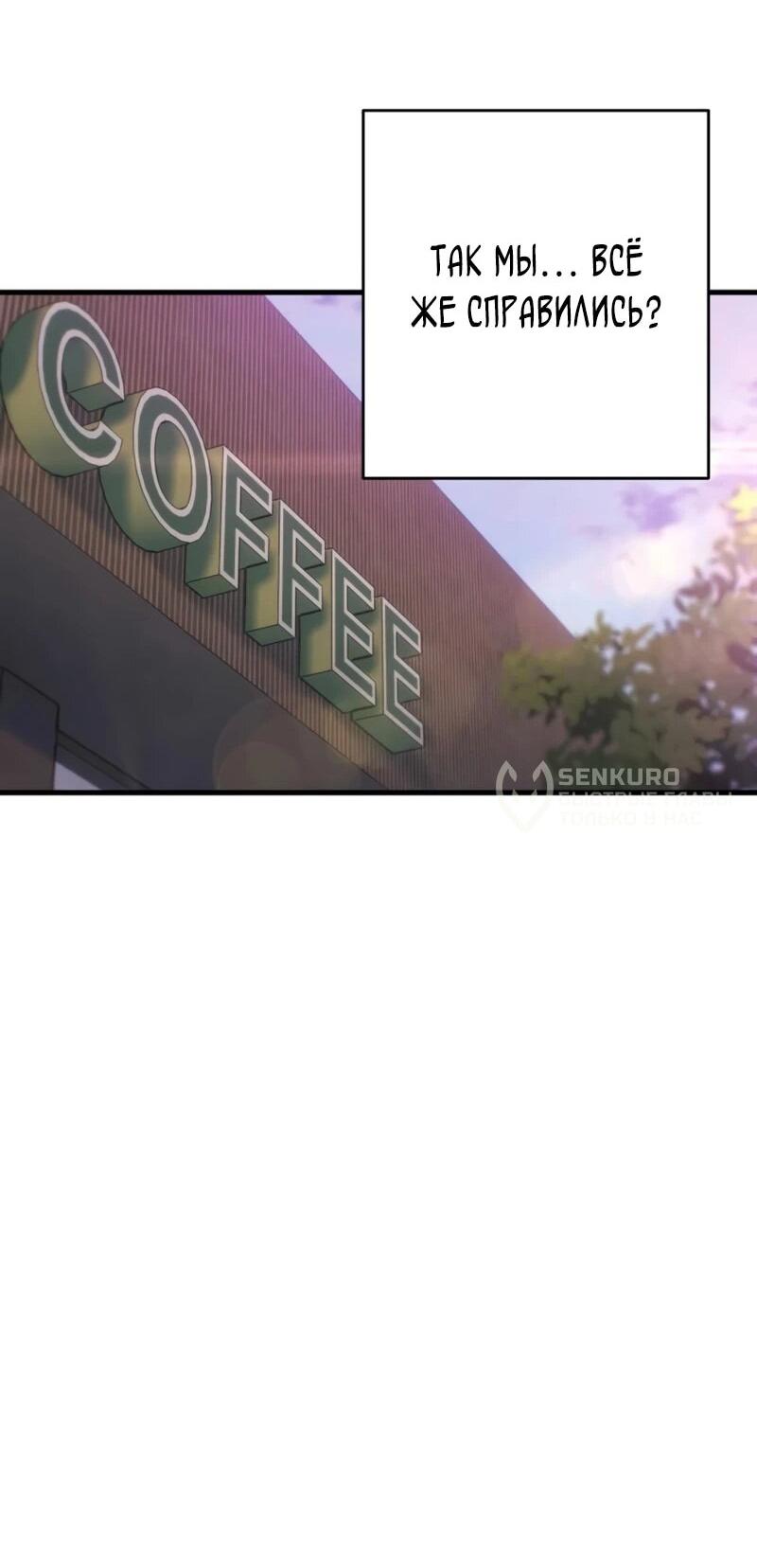 Манга Журнал смены работы - Глава 42 Страница 42