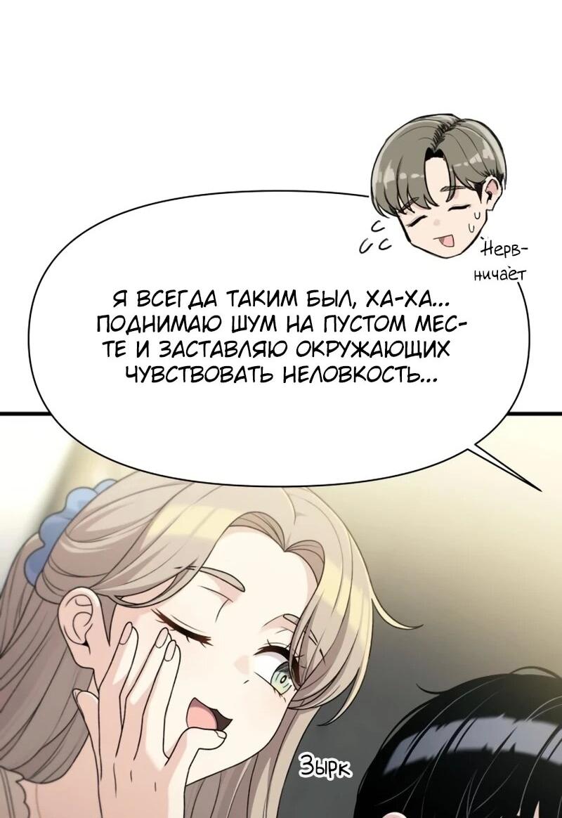 Манга Журнал смены работы - Глава 42 Страница 40