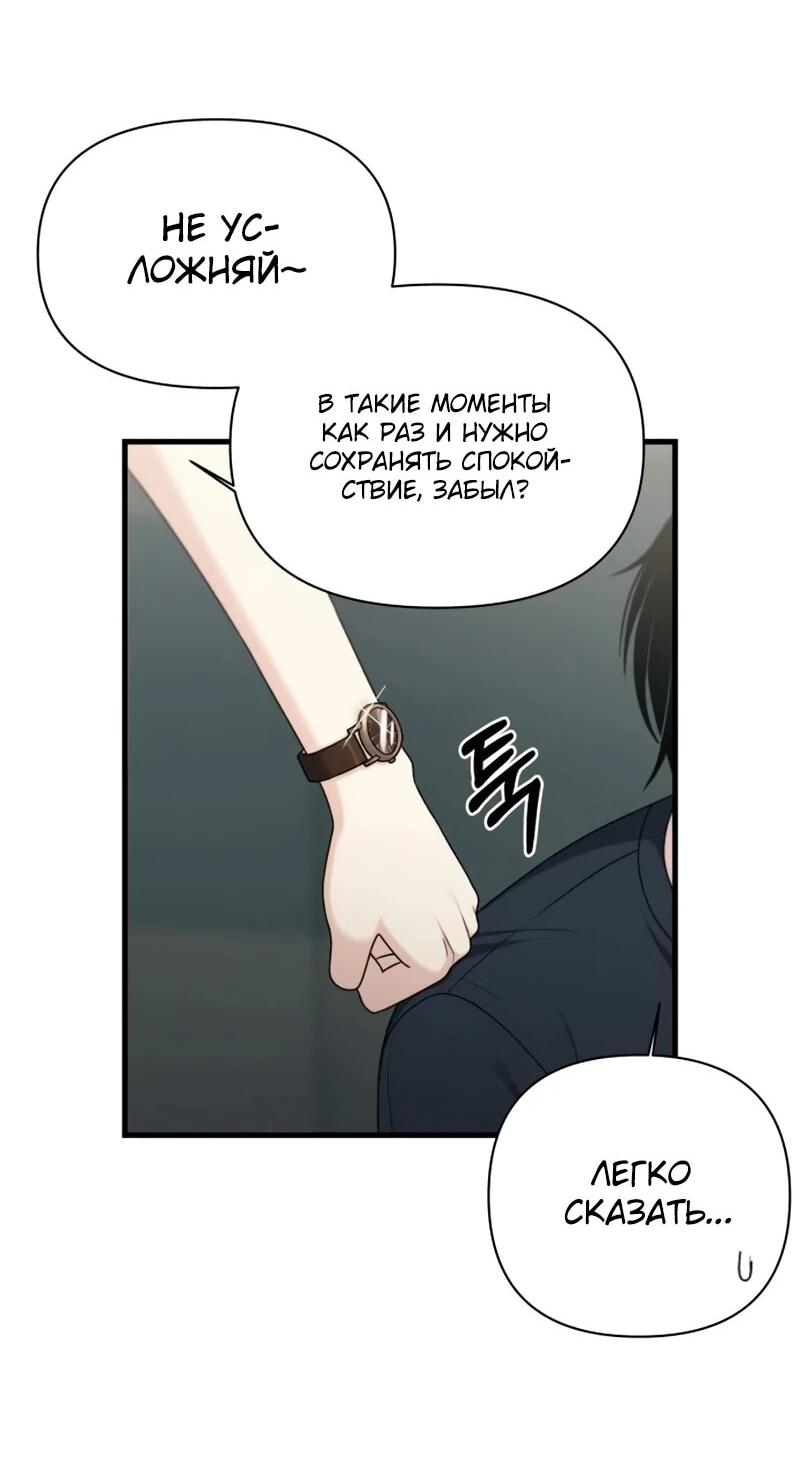 Манга Журнал смены работы - Глава 42 Страница 15