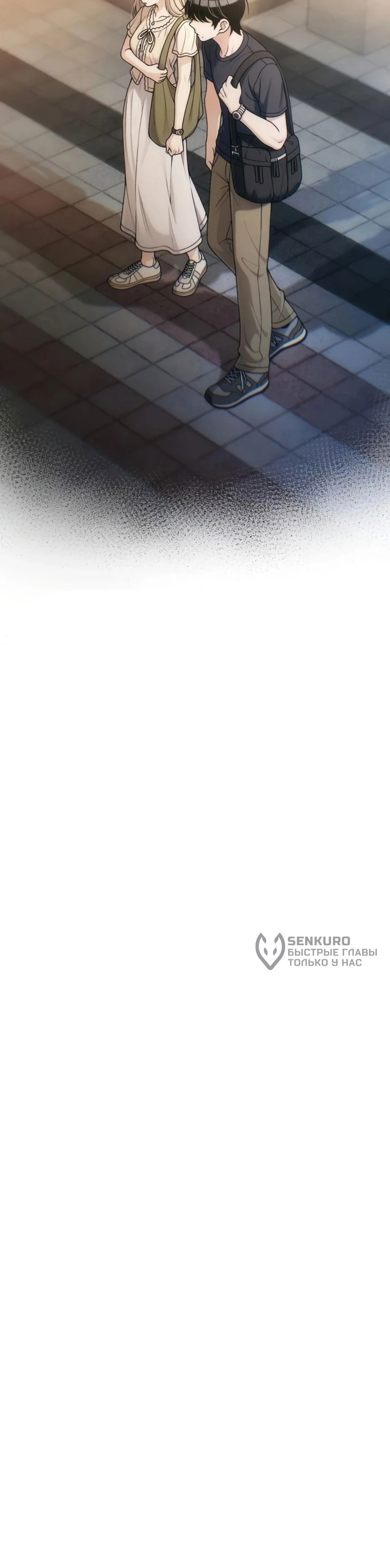 Манга Журнал смены работы - Глава 42 Страница 65