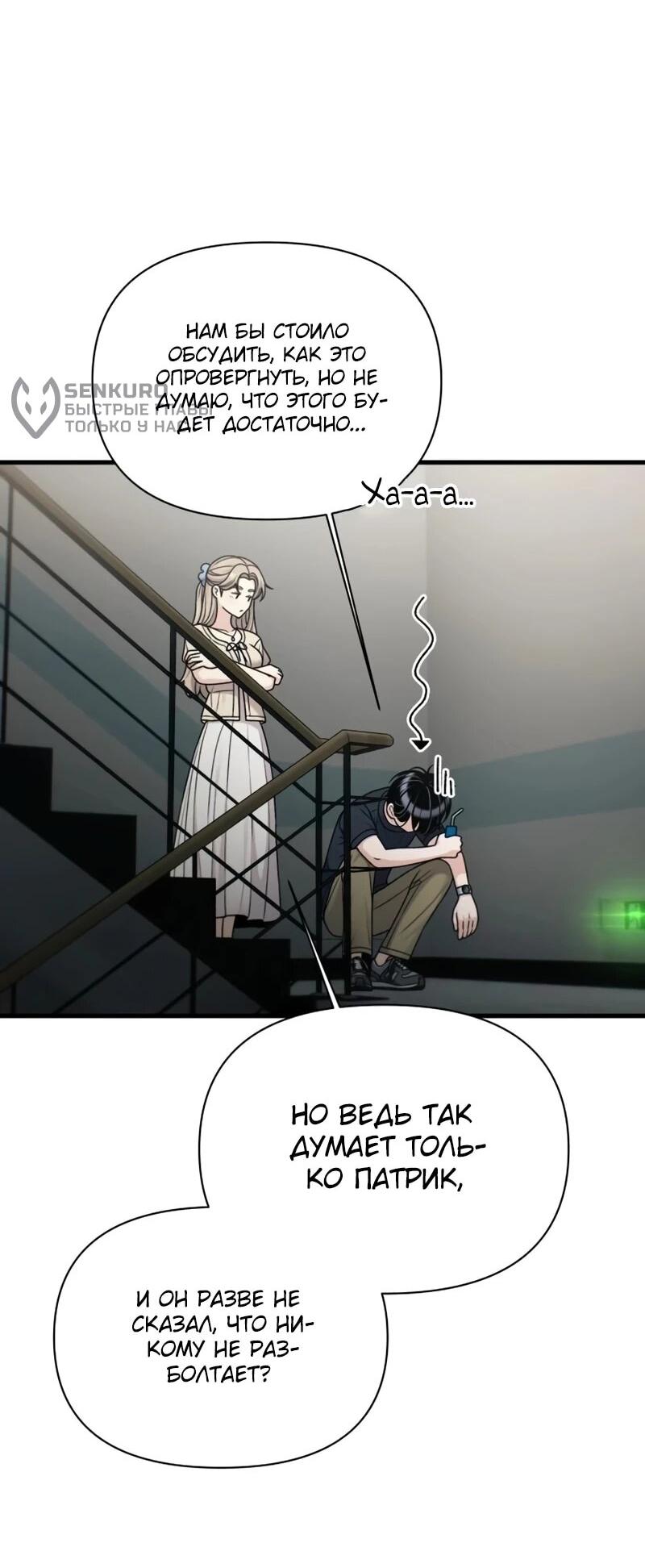Манга Журнал смены работы - Глава 42 Страница 14