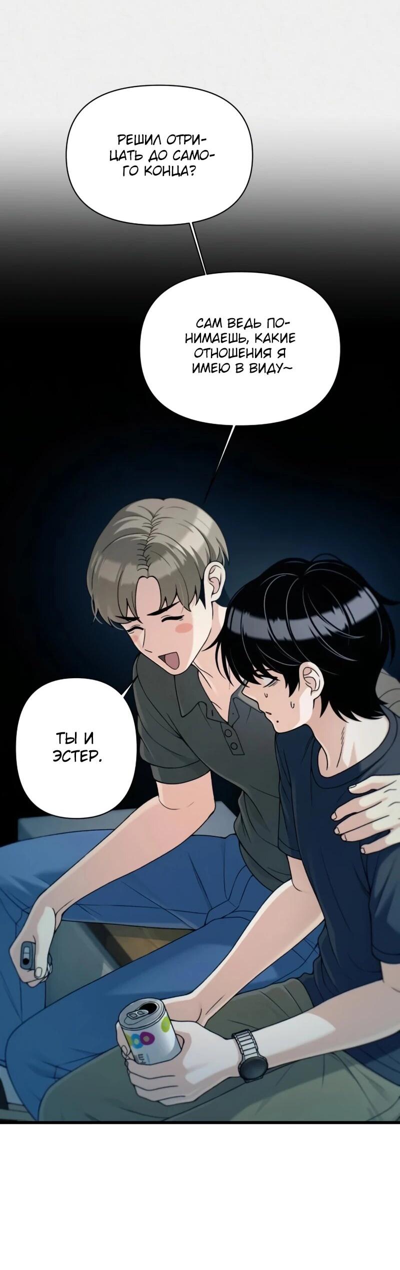 Манга Журнал смены работы - Глава 42 Страница 2