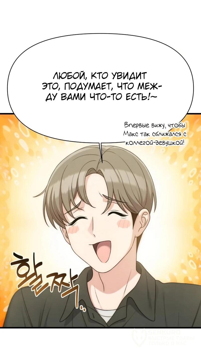 Манга Журнал смены работы - Глава 42 Страница 28