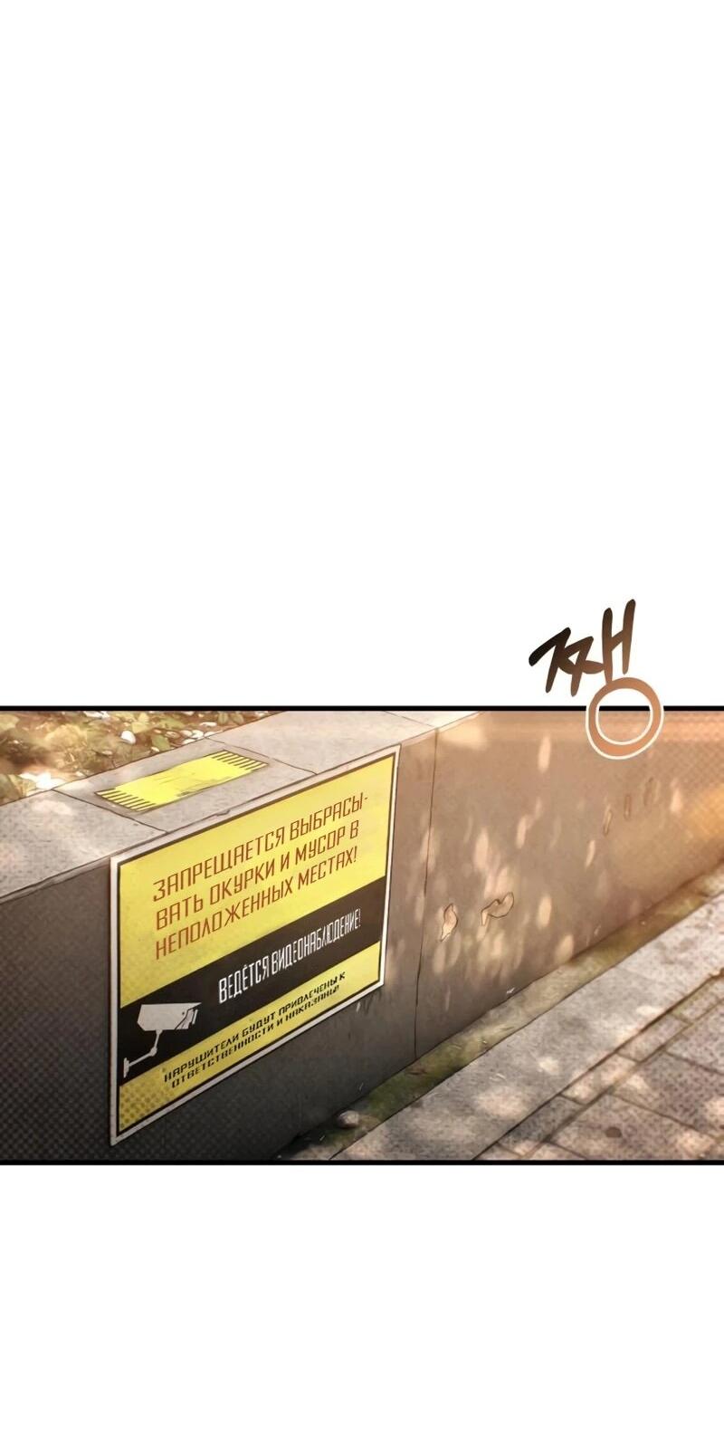 Манга Журнал смены работы - Глава 42 Страница 43