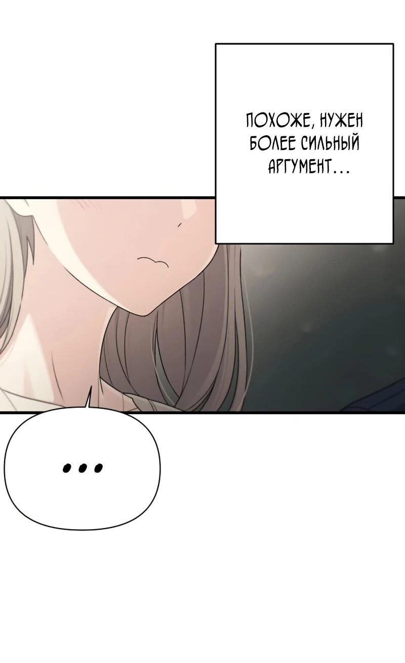 Манга Журнал смены работы - Глава 42 Страница 36