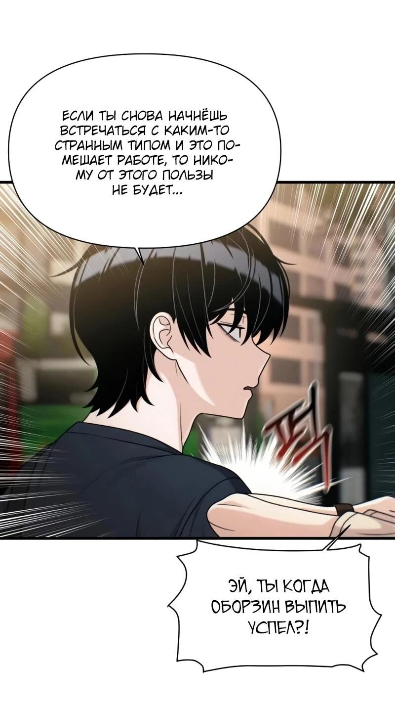 Манга Журнал смены работы - Глава 42 Страница 58