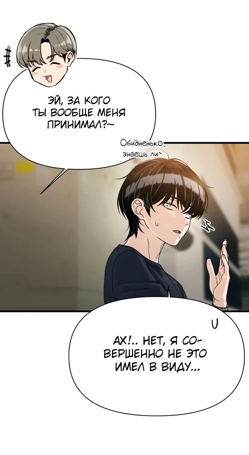 Манга Журнал смены работы - Глава 42 Страница 45