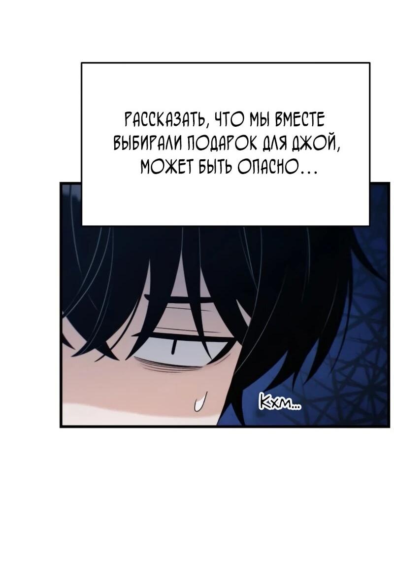 Манга Журнал смены работы - Глава 42 Страница 16