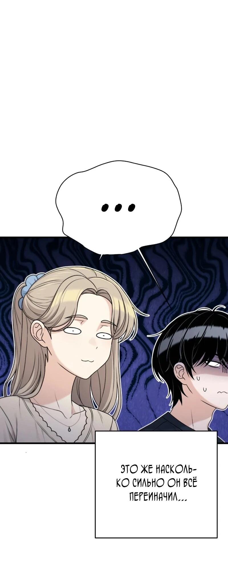 Манга Журнал смены работы - Глава 42 Страница 29