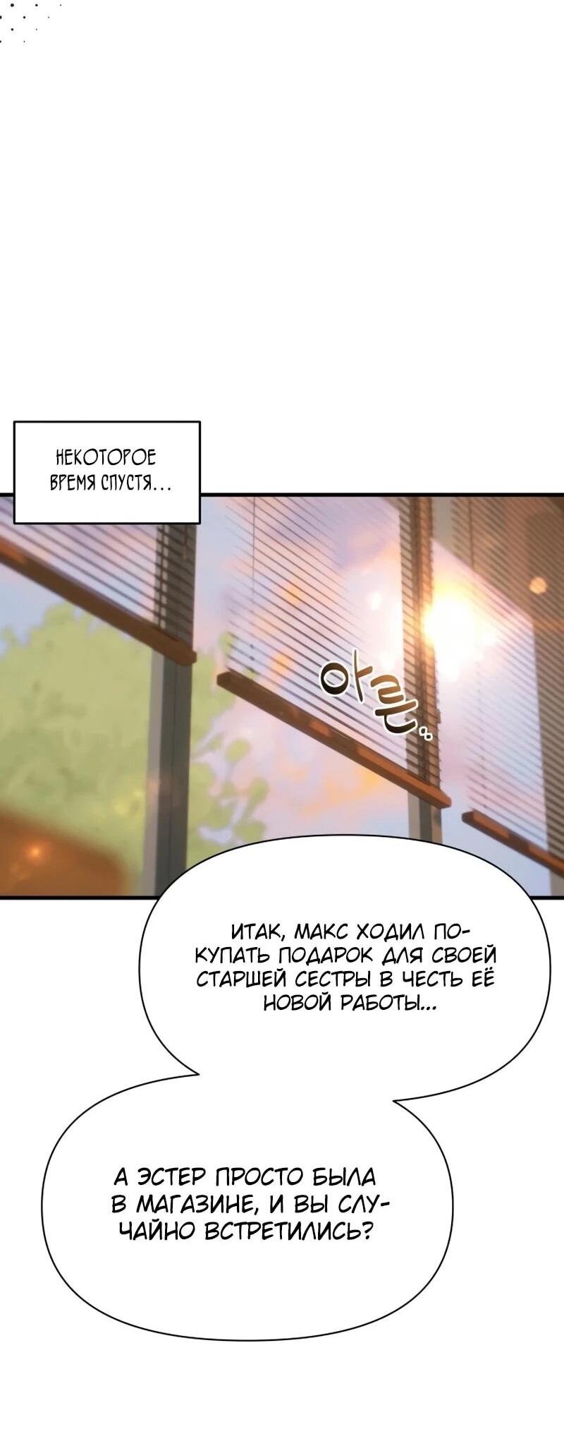 Манга Журнал смены работы - Глава 42 Страница 33