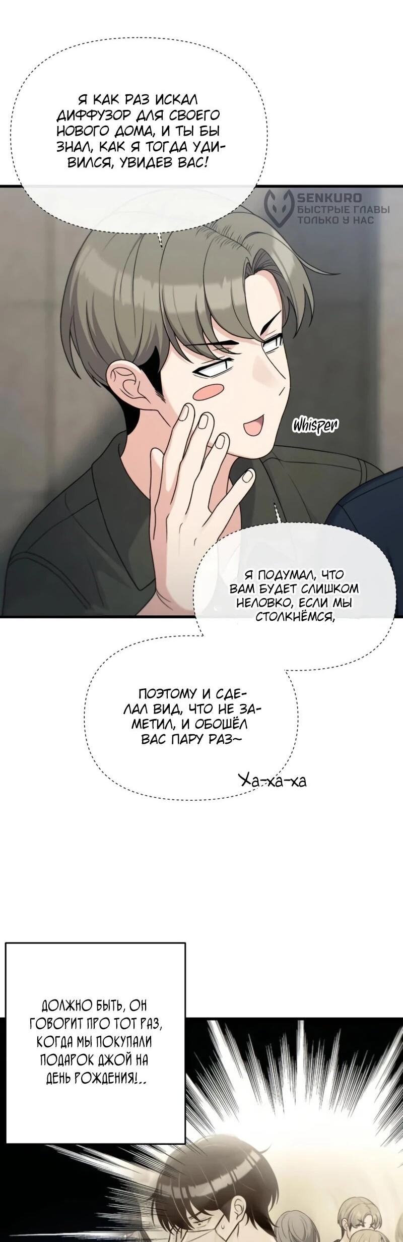 Манга Журнал смены работы - Глава 42 Страница 5