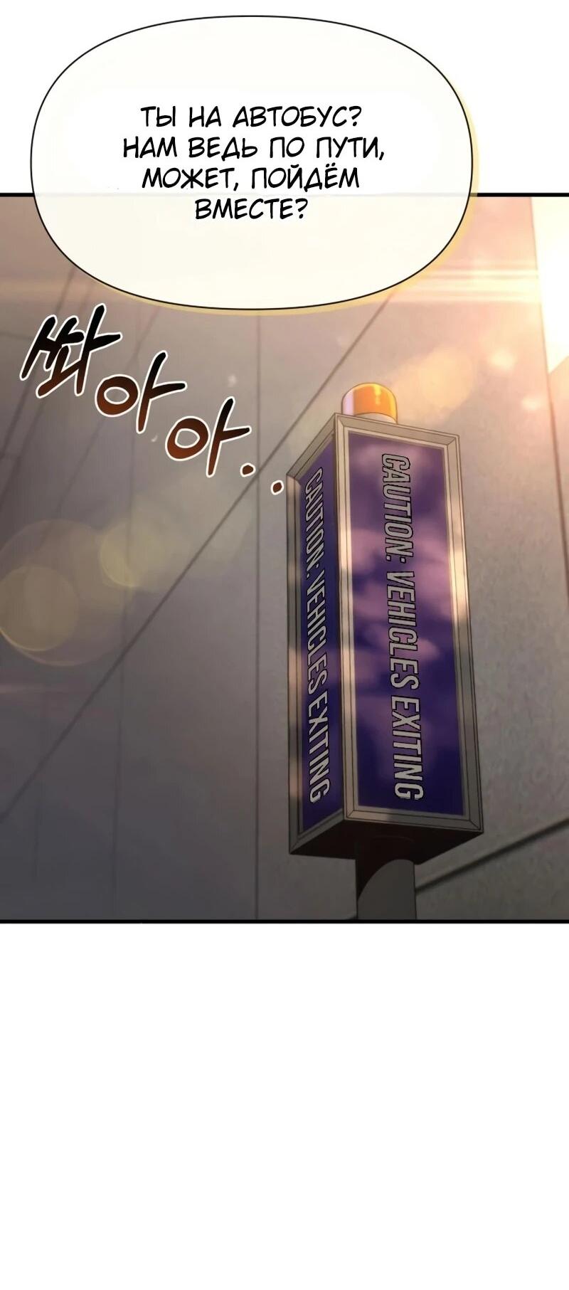 Манга Журнал смены работы - Глава 42 Страница 54