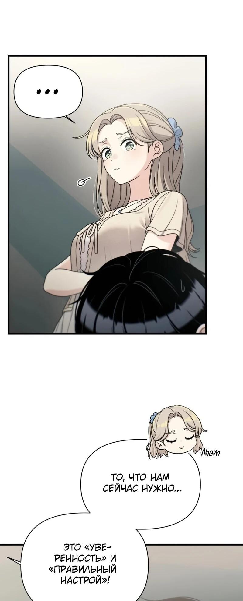 Манга Журнал смены работы - Глава 42 Страница 17