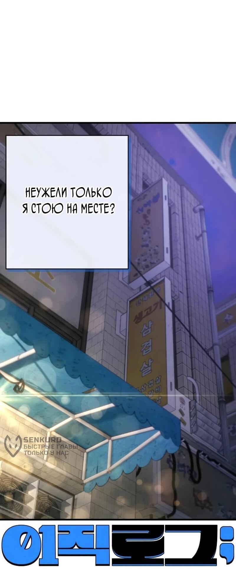 Манга Журнал смены работы - Глава 44 Страница 14