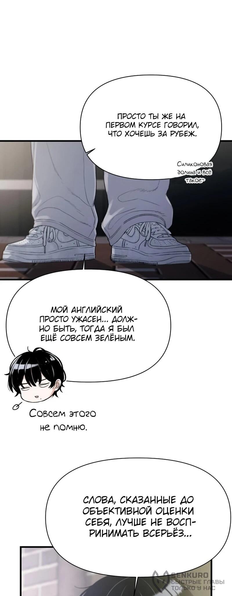 Манга Журнал смены работы - Глава 44 Страница 23