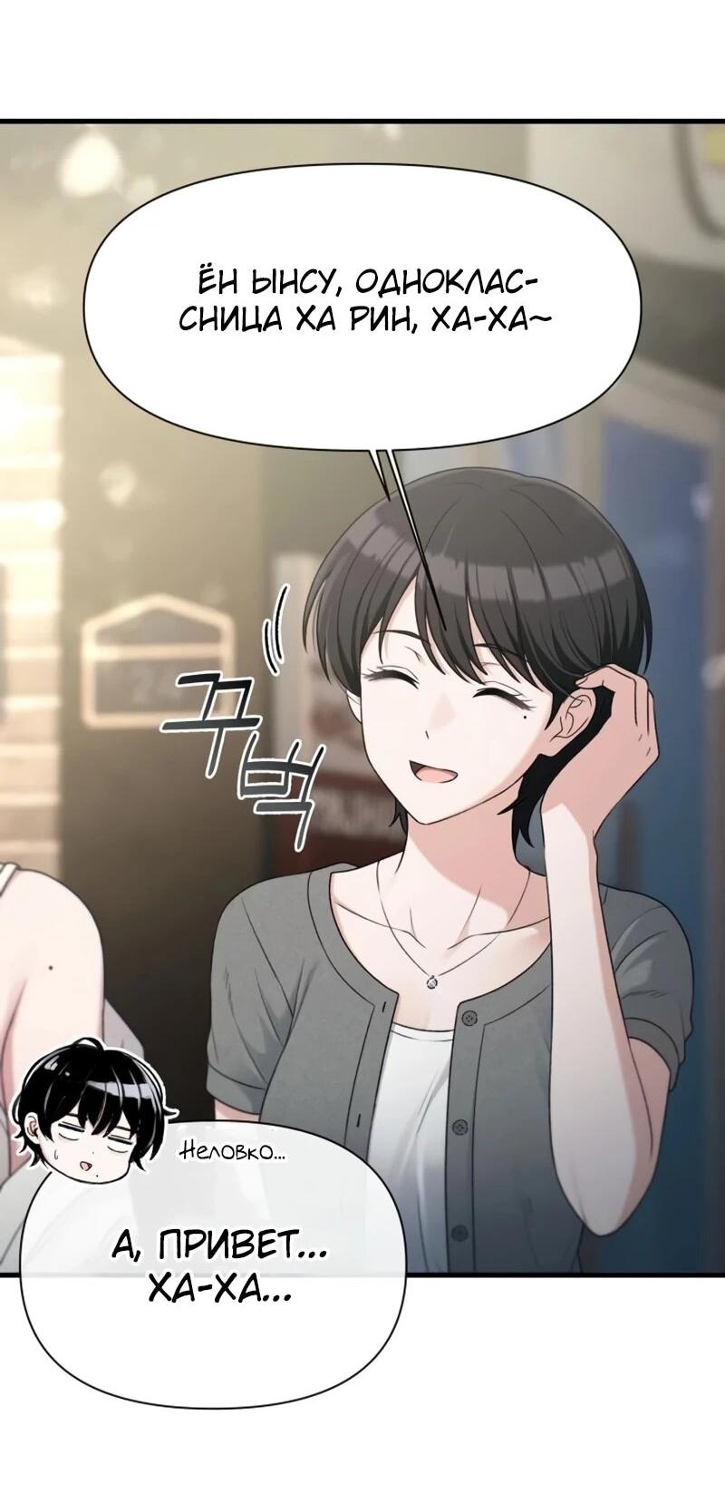 Манга Журнал смены работы - Глава 44 Страница 30