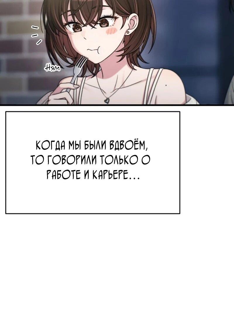 Манга Журнал смены работы - Глава 44 Страница 44