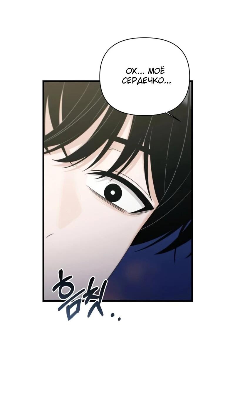 Манга Журнал смены работы - Глава 44 Страница 27