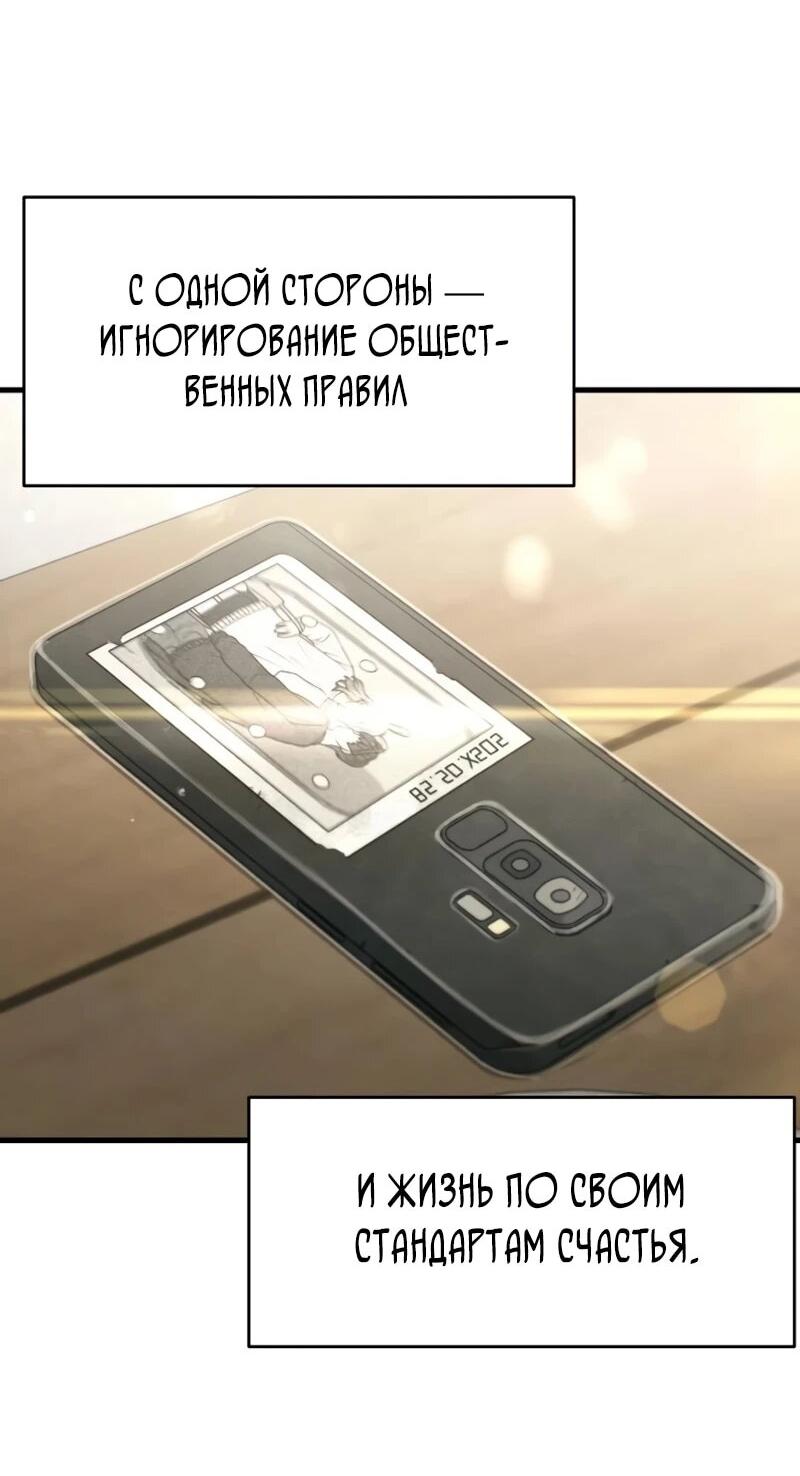 Манга Журнал смены работы - Глава 44 Страница 8