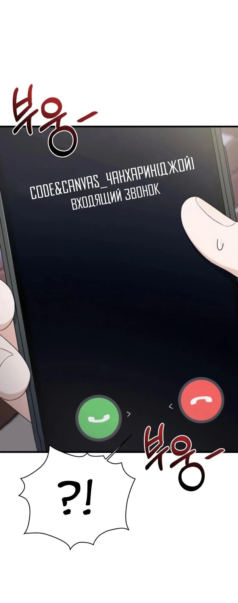 Манга Журнал смены работы - Глава 44 Страница 25