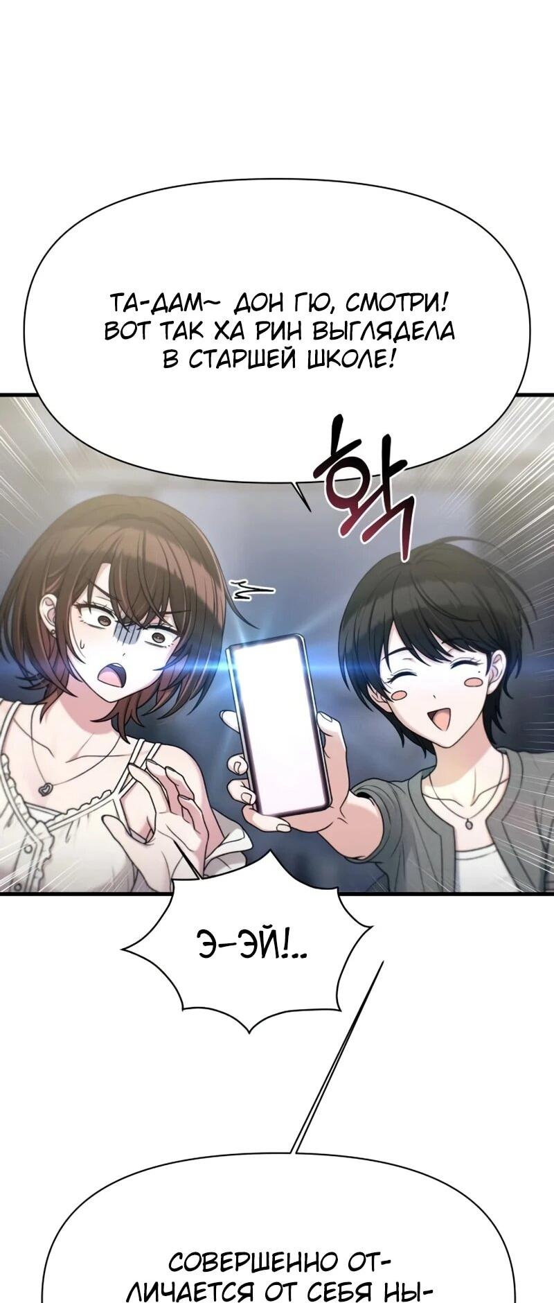 Манга Журнал смены работы - Глава 44 Страница 60