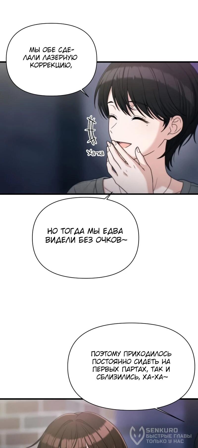 Манга Журнал смены работы - Глава 44 Страница 43