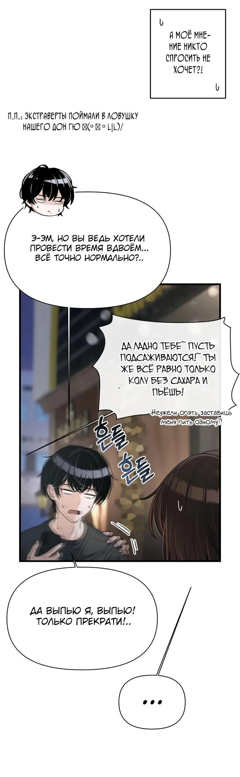 Манга Журнал смены работы - Глава 44 Страница 37