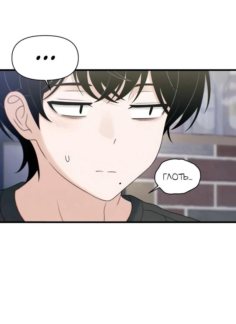 Манга Журнал смены работы - Глава 44 Страница 51