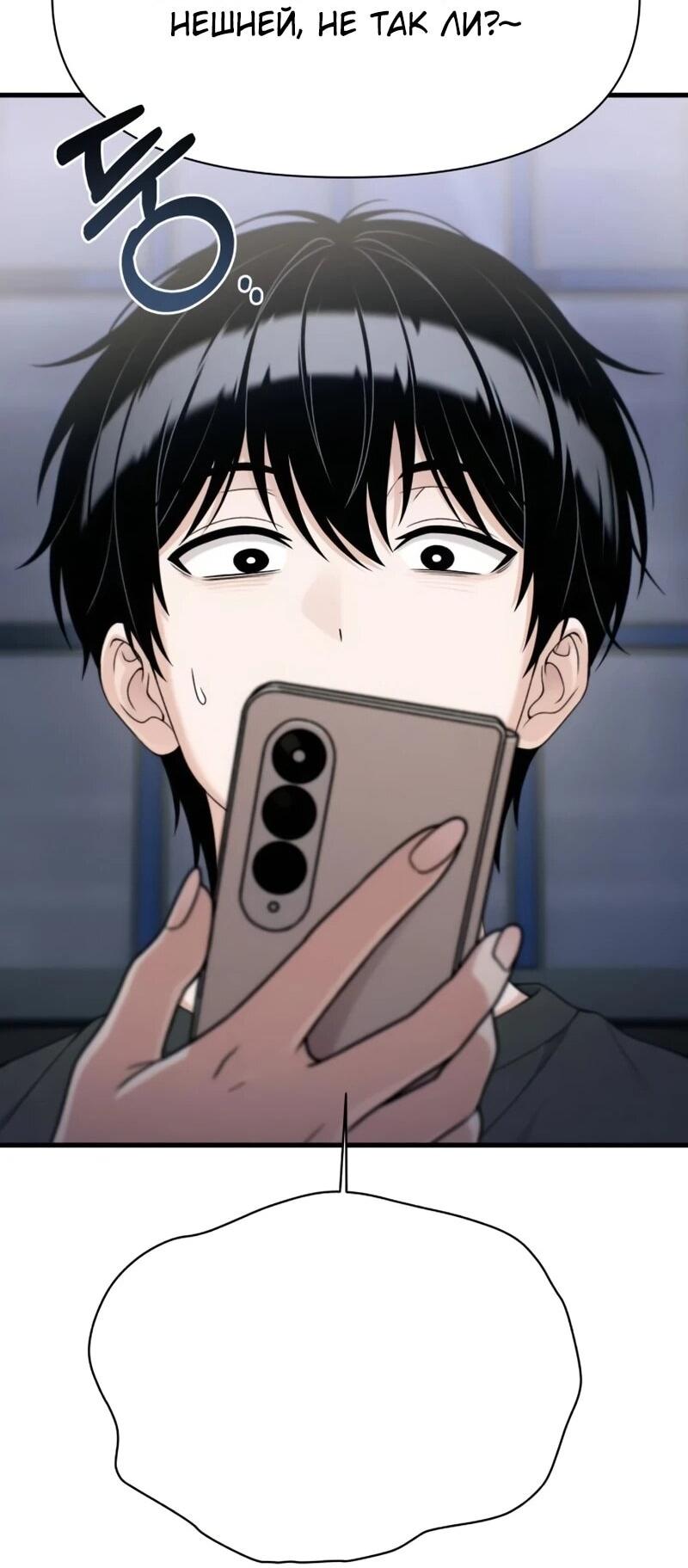 Манга Журнал смены работы - Глава 44 Страница 61