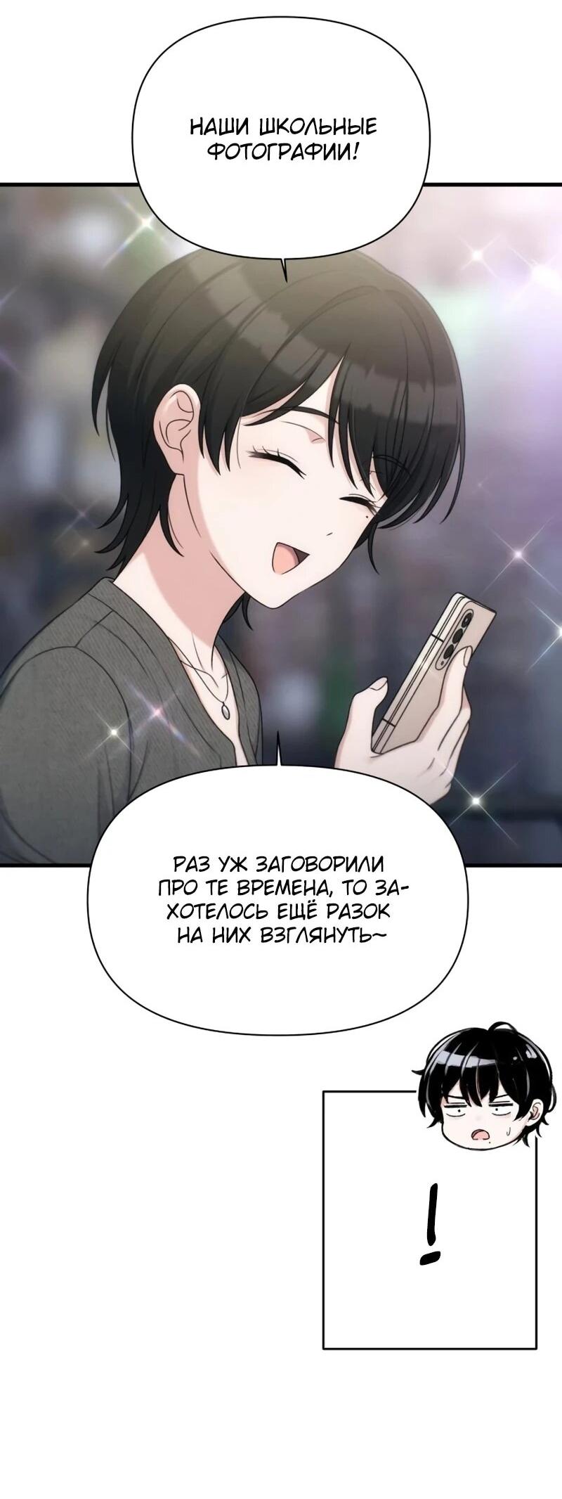 Манга Журнал смены работы - Глава 44 Страница 58