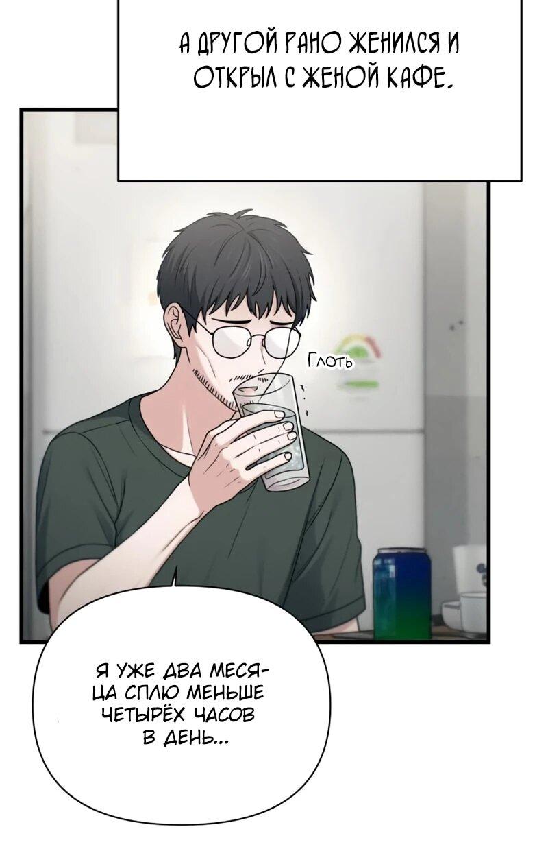 Манга Журнал смены работы - Глава 44 Страница 6