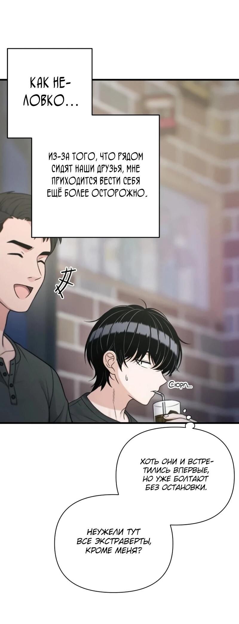 Манга Журнал смены работы - Глава 44 Страница 42