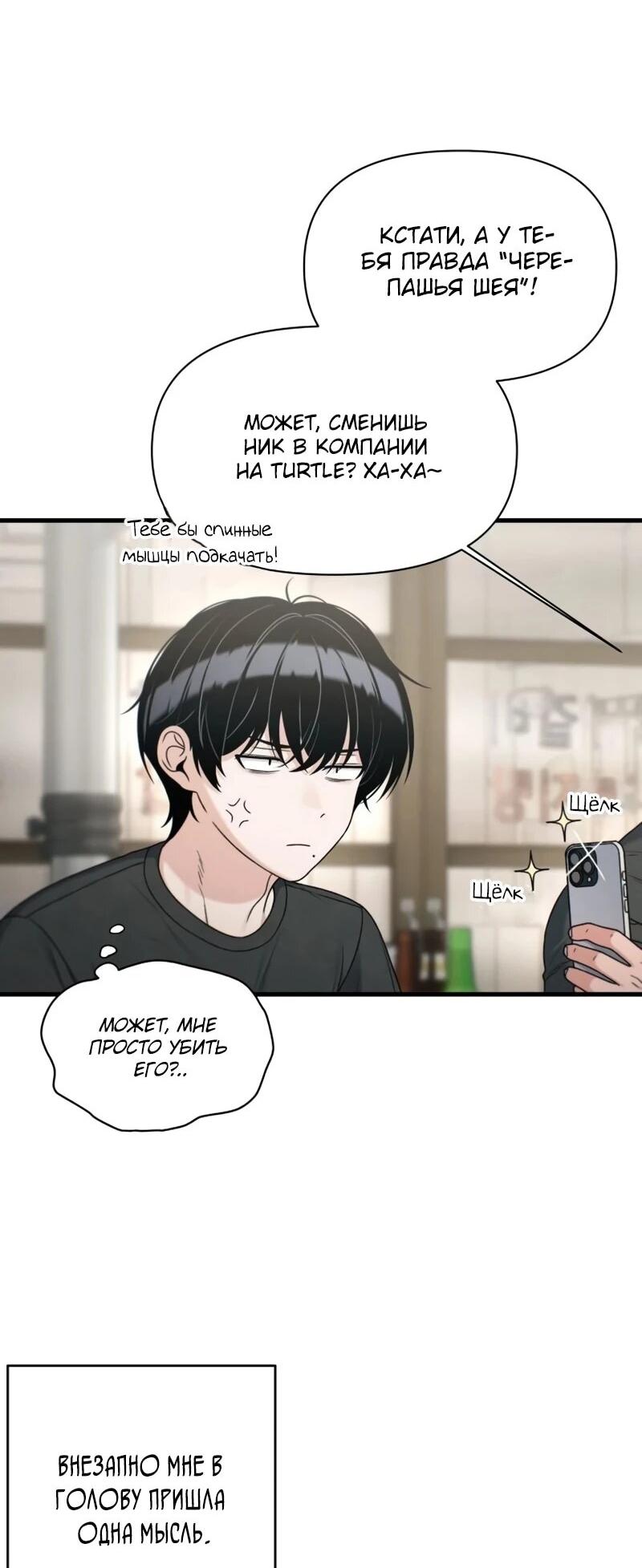 Манга Журнал смены работы - Глава 44 Страница 11