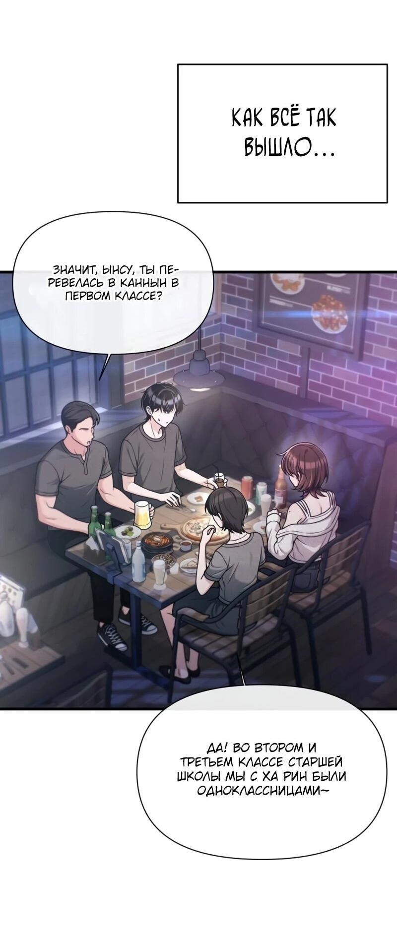 Манга Журнал смены работы - Глава 44 Страница 41