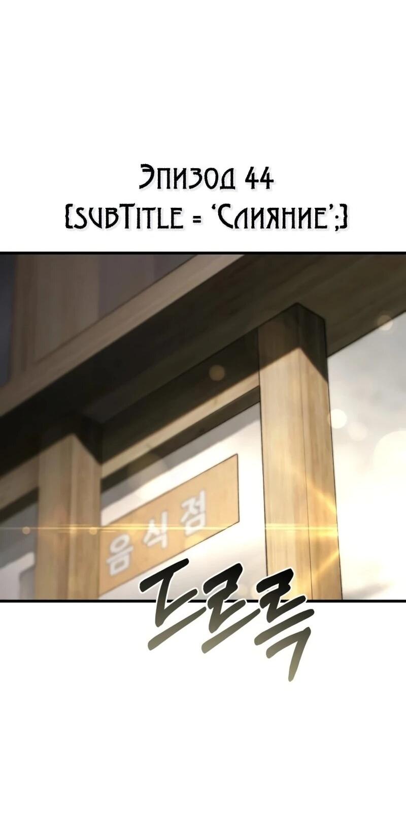 Манга Журнал смены работы - Глава 44 Страница 16